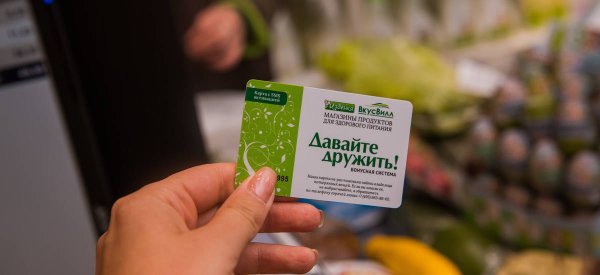 Карта ВКУСВИЛЛ