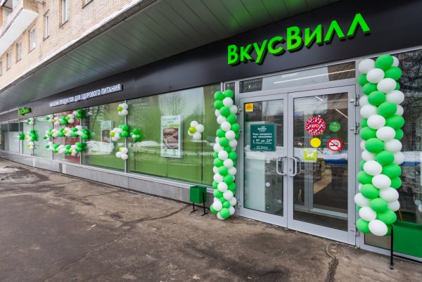 ВКУСВИЛЛ проспект мира