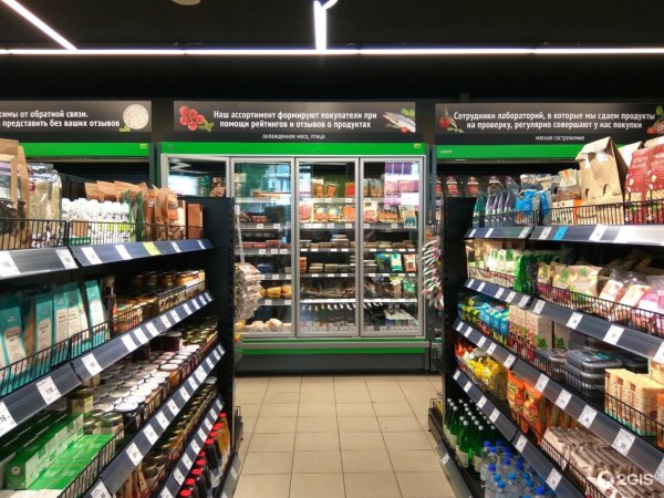 Супермаркет ВКУСВИЛЛ