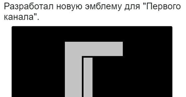 Логотип первого канала черный