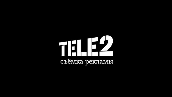 Компания tele2