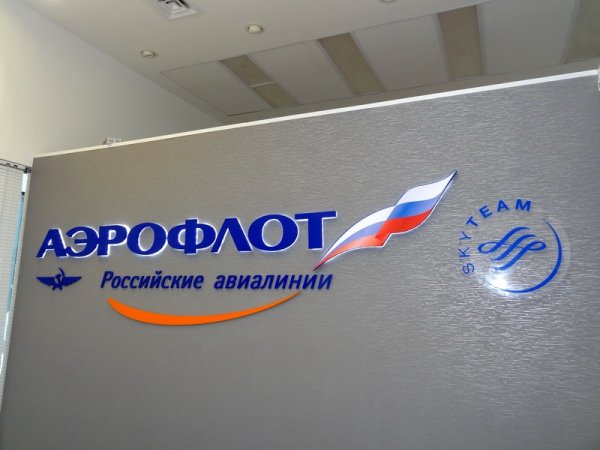 Авиакомпания Аэрофлот логотип