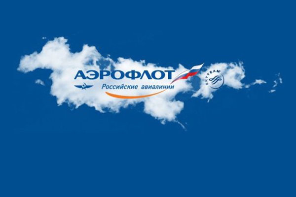 Логотип компании Аэрофлот