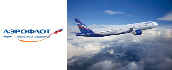 ПАО Аэрофлот российские авиалинии