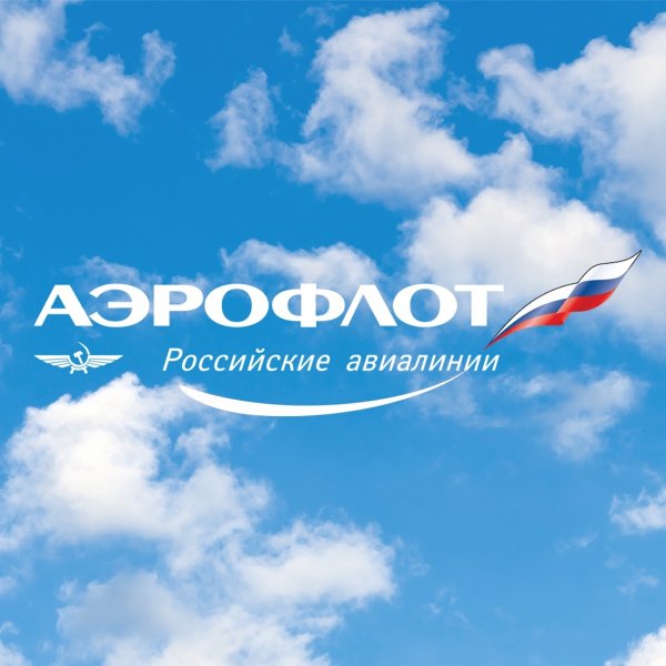 Аэрофлот баннер