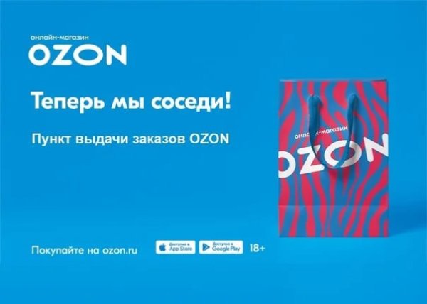 OZON seller логотип