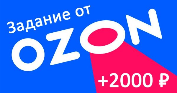 OZON логотип 2021