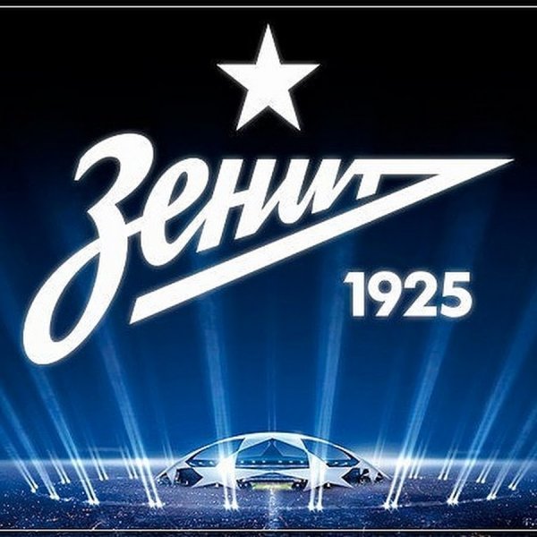 ФК Зенит символика