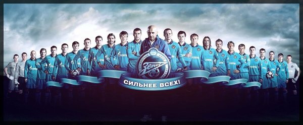 Зенит логотип