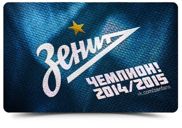 Челси Зенит эмблема