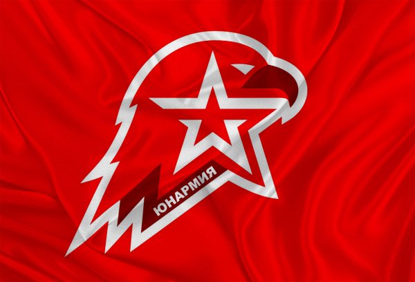 Юнармия Орел