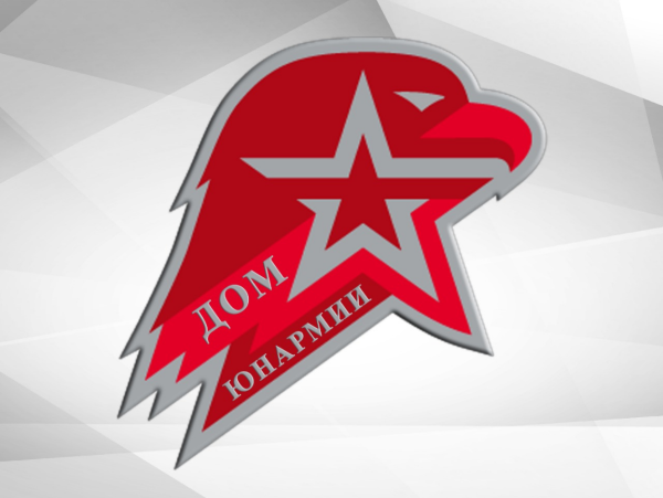 Символ Юнармии