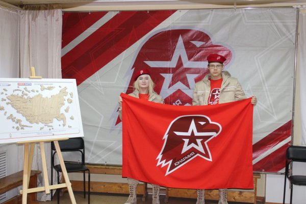 Баннер Юнармии