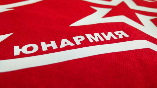 Юнармия атрибутика