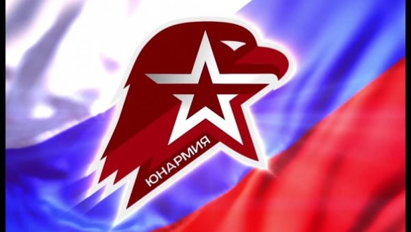 Заставка Юнармии