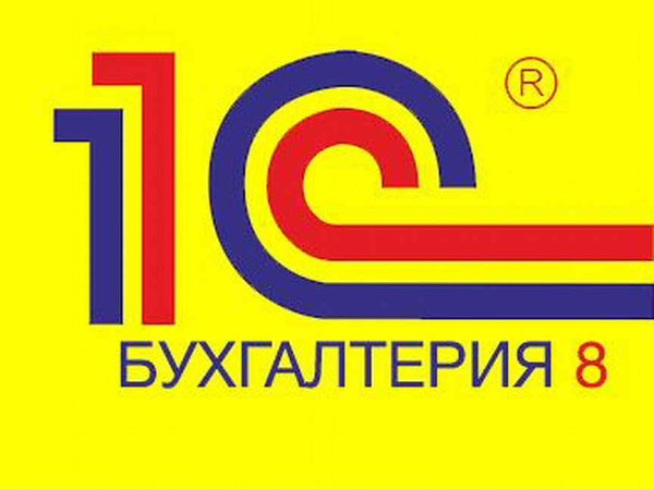 Значок 1с предприятие 8.3