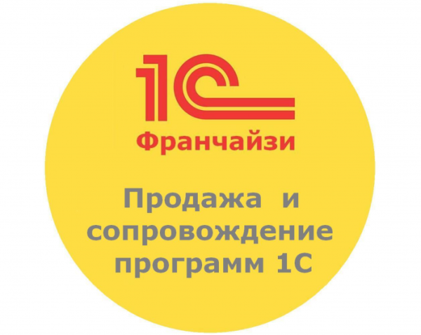 1с отчетность