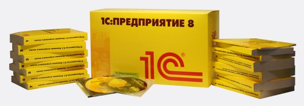 Программное обеспечение 1с предприятие