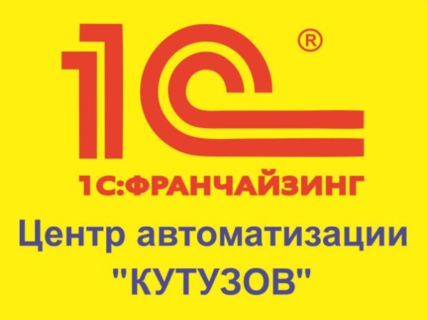 1с франчайзинг