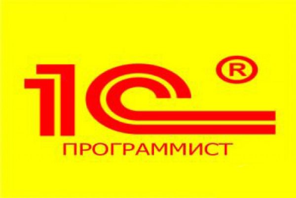 Программа для программистов 1 с