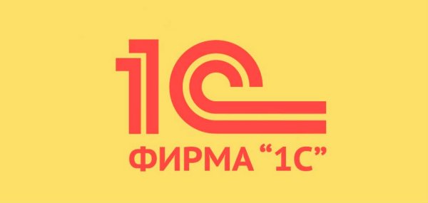 Фирма 1с
