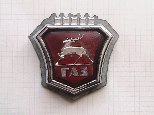 Завод ГАЗ логотип