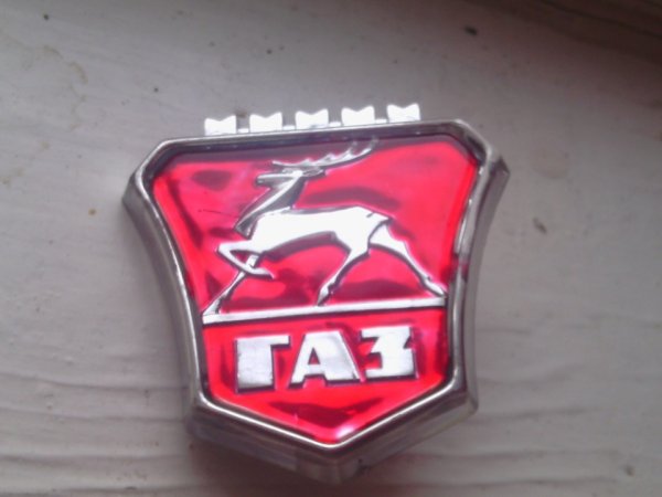 Значок ГАЗ 3110