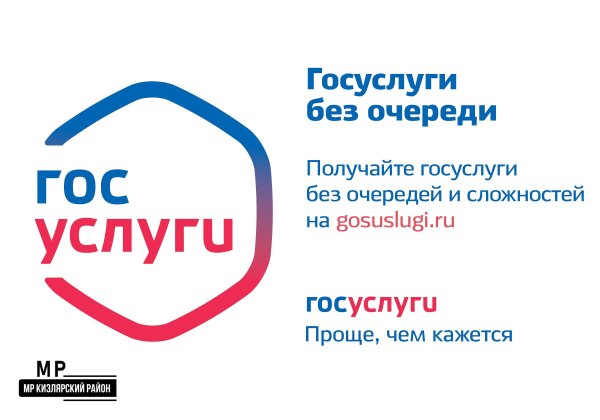 Госуслуги баннер