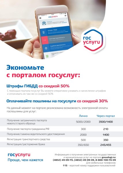 Партал государственйх услуг