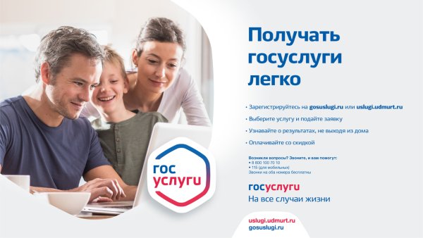 Госуслуги баннер