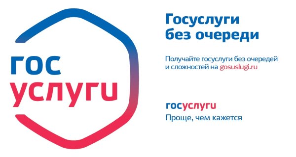 Портал государственных услуг