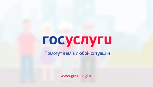 Баннер госуслуги для сайта