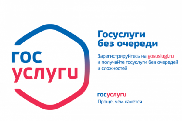 Госуслуги эмблема