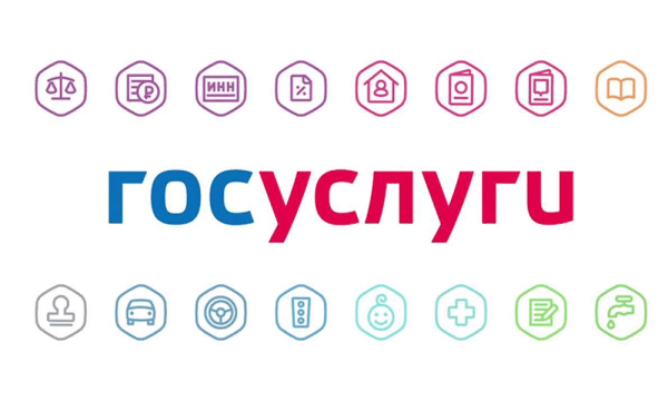 Госуслуги баннер