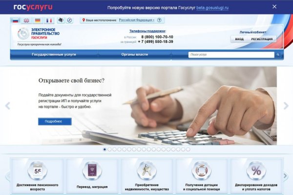 Через единый портал госуслуг