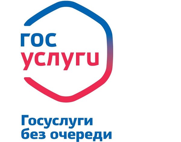 Портал государственных услуг Российской Федерации