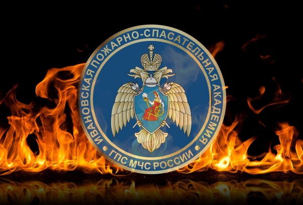 ИПСА государственной противопожарной службы МЧС России