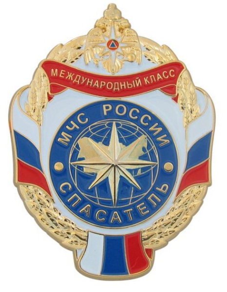 Спасатель МЧС России герб