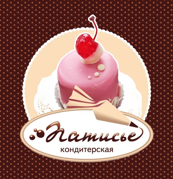 Кондитерские изделия логотип