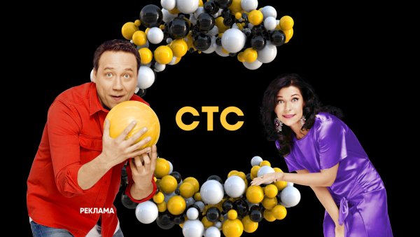 Реклама на ТВ СТС