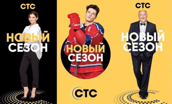 СТС 2013 логотип