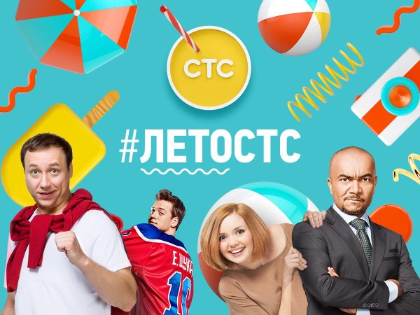 Реклама на ТВ СТС