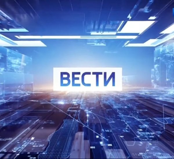 Вести логотип программы