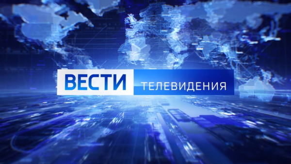 Россия 1 Иркутск