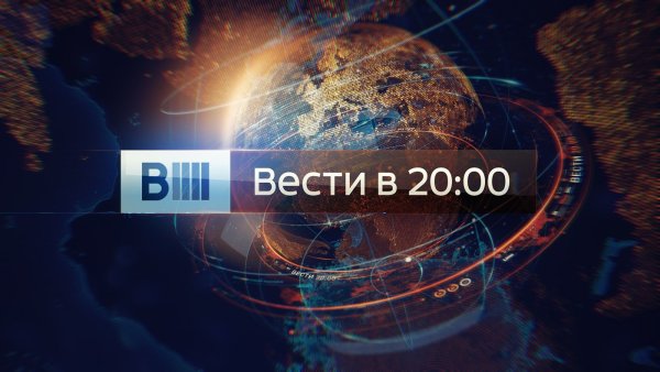 Вести в 20 00