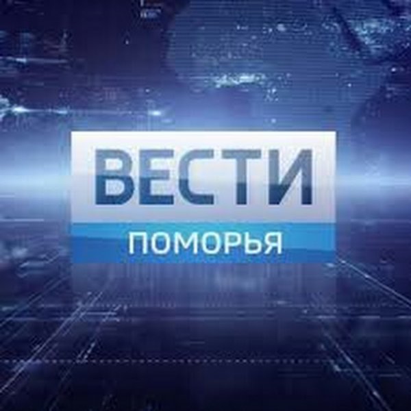 Вести регион