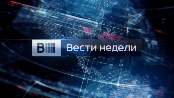 Вести недели логотип