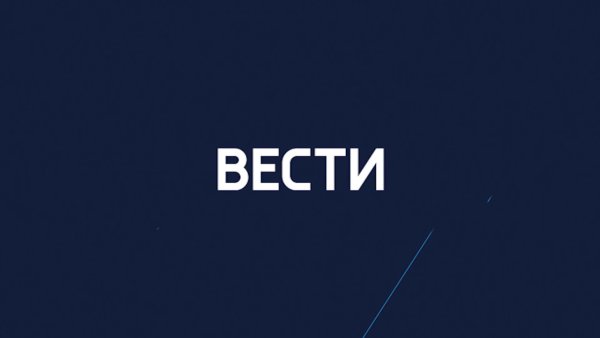 Вести логотип