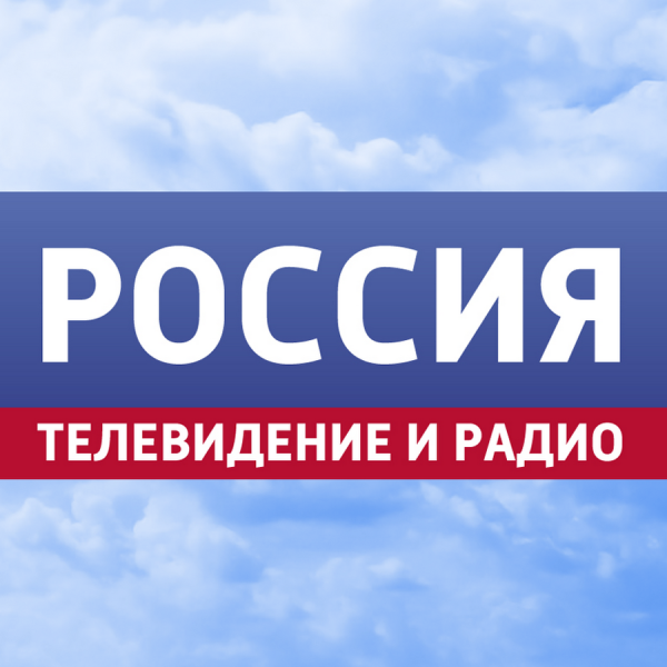Россия Телевидение и радио ь