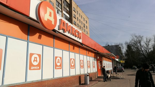 Сетевые магазины Дикси